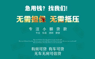 上海快速私借短借-上海快速贷款只要身份证贷款-上海快速民间私借