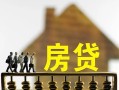 上海快速无抵押信用贷款-上海快速贷款个人贷款-上海快速借款当天放款水钱