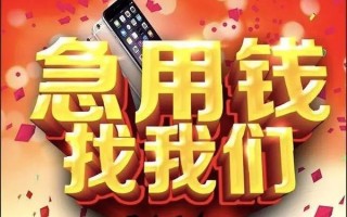 上海快速快速借钱-上海快速个人正规借贷-上海快速个人短借