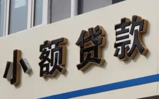 上海快速民间小额借贷-上海快速个人空放联系方式-上海快速个人放水