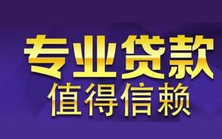 上海快速空放私借民间借贷-上海快速生意贷-上海快速私人贷款额