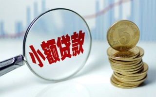 上海快速贷款私人贷款-上海快速无抵押私借空放-上海快速私人24小时借钱
