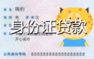 上海快速贷款私借空放-上海快速地区短借-上海快速私人借贷不查征信