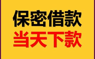上海快速空放借钱不看资产-上海快速私人空放二次私借-上海快速空放借款