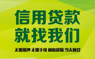 上海快速私借空放先息后本-上海快速贷款空放-上海快速无抵押身份证贷款