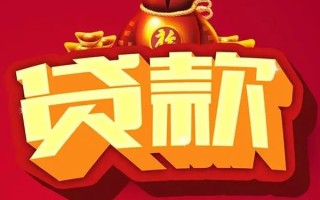 上海快速借钱急用-上海快速短借当天借钱-上海快速身份证正规贷款