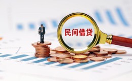 上海快速信用贷款哪家好-上海快速哪里有民间借贷-上海快速空放 上海快速信用贷款哪家好-上海快速哪里有民间借贷-上海快速空放