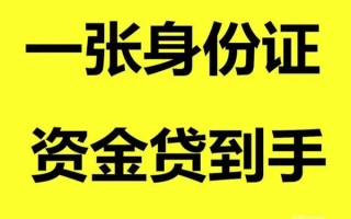 上海快速借钱急用钱-上海快速民间短借-上海快速无抵押短借
