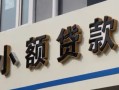 上海快速哪有私人借贷-上海快速身份证贷款-上海快速做生意贷款