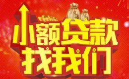 上海快速空放24小时上门放款-上海快速哪里可以借钱-上海快速民间借贷联系方式 上海快速空放24小时上门放款-上海快速哪里可以借钱-上海快速民间借贷联系方式