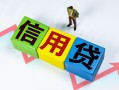 上海快速身份证线下贷款-上海快速私借-上海快速私借户不考察