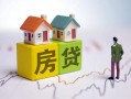 上海快速无抵押贷款-上海快速正规个人借贷-上海快速小额信用贷款