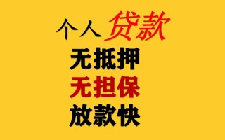 上海快速民间借贷私人放款-上海快速私人身份证借私借-上海快速短借短拆