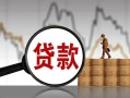 上海快速民间短期私借借款-上海快速无抵押私借空放-上海快速短借