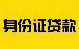 上海快速短借急用钱-上海快速民间短借-上海快速短借空放