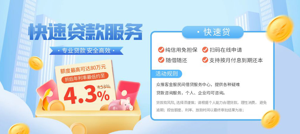 上海快速空放24小时上门放款
