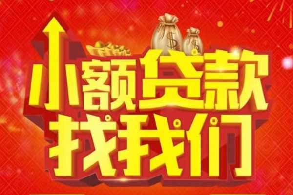 上海快速空放24小时上门放款-上海快速哪里可以借钱-上海快速民间借贷联系方式-第1张图片-成都私人借钱服务中心