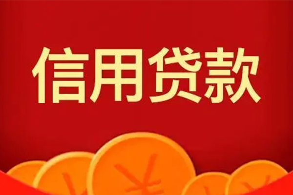 上海快速私人上门借贷-上海快速应急贷款-上海快速私人借钱长期-第1张图片-成都私人借钱服务中心 上海快速私人上门借贷-上海快速应急贷款-上海快速私人借钱长期-第1张图片-成都私人借钱服务中心