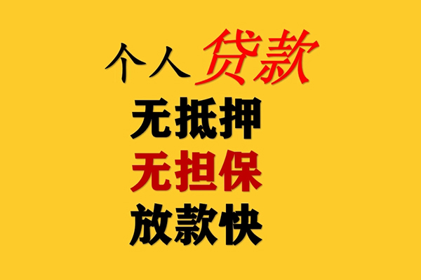 上海快速民间借贷私人放款-上海快速私人身份证借私借-上海快速短借短拆-第1张图片-成都私人借钱服务中心 上海快速民间借贷私人放款-上海快速私人身份证借私借-上海快速短借短拆-第1张图片-成都私人借钱服务中心