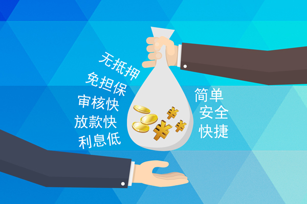 上海快速小额信用贷款-上海快速快速小额贷款-上海快速民间小额借贷-第1张图片-成都私人借钱服务中心 上海快速小额信用贷款-上海快速快速小额贷款-上海快速民间小额借贷-第1张图片-成都私人借钱服务中心