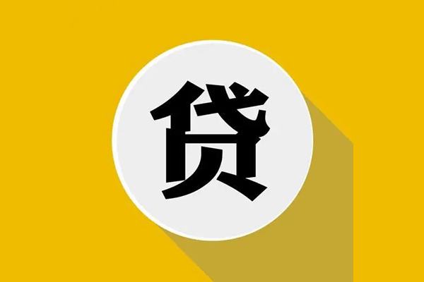 上海快速私借贷-上海快速短期空放-上海快速私人身份证贷款-第1张图片-成都私人借钱服务中心 上海快速私借贷-上海快速短期空放-上海快速私人身份证贷款-第1张图片-成都私人借钱服务中心