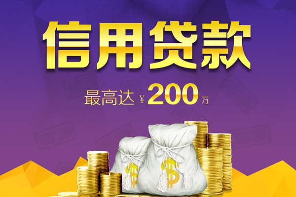 上海快速小额贷款电话-上海快速哪里可以民间借贷-上海快速个人借贷-第1张图片-成都私人借钱服务中心