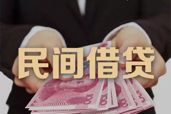 上海快速民间大额借贷-上海快速小额信用贷款-上海快速短借当天借钱-第1张图片-成都私人借钱服务中心 上海快速民间大额借贷-上海快速小额信用贷款-上海快速短借当天借钱-第1张图片-成都私人借钱服务中心