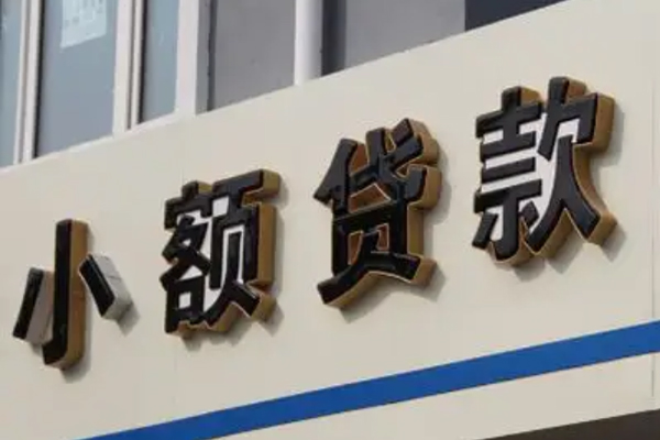 上海快速民间小额借贷-上海快速个人空放联系方式-上海快速个人放水-第1张图片-成都私人借钱服务中心 上海快速民间小额借贷-上海快速个人空放联系方式-上海快速个人放水-第1张图片-成都私人借钱服务中心